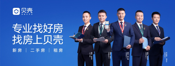 重庆第二期五星经纪人亮相 以专业引领房产经纪人新面貌