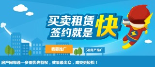 58同城房产网邻通多重特权 助力房产经纪人攻守兼备